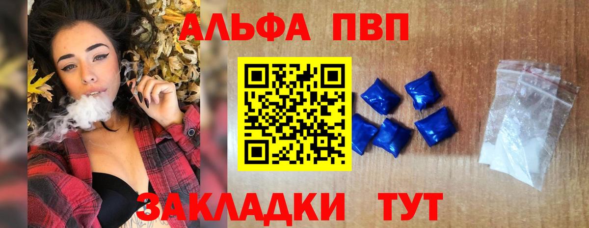 Alpha PVP СК Усть-Илимск