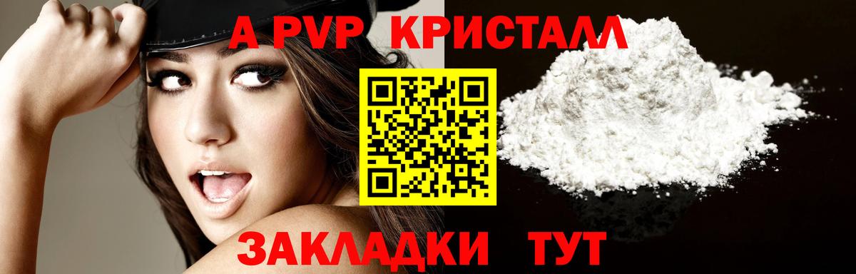 где можно купить наркотик  Вход с VPN  APVP  A-PVP крисы CK  Усть-Илимск  Альфа ПВП СК КРИС 