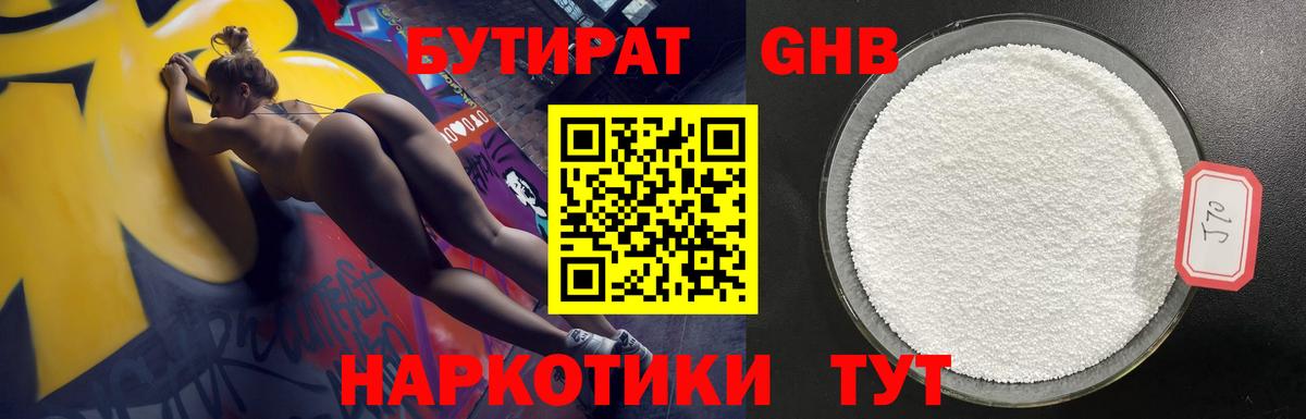 Бутират Butirat  Вход с VPN  Бутират  Усть-Илимск 