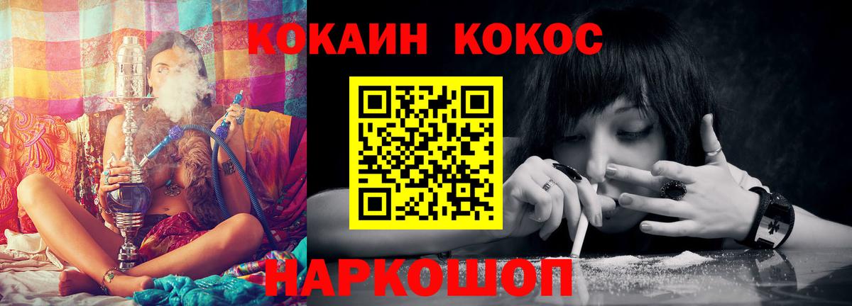 Усть-Илимск  COCAIN  где найти   COCAIN 99%  Вход с VPN 