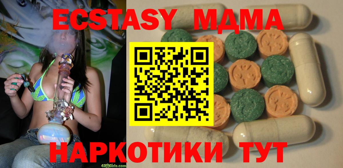 Ecstasy диски  Вход с VPN  Усть-Илимск  Экстази 280 MDMA 