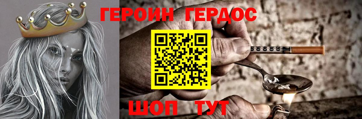 Усть-Илимск  Героин  Вход с VPN  ГЕРОИН гречка 