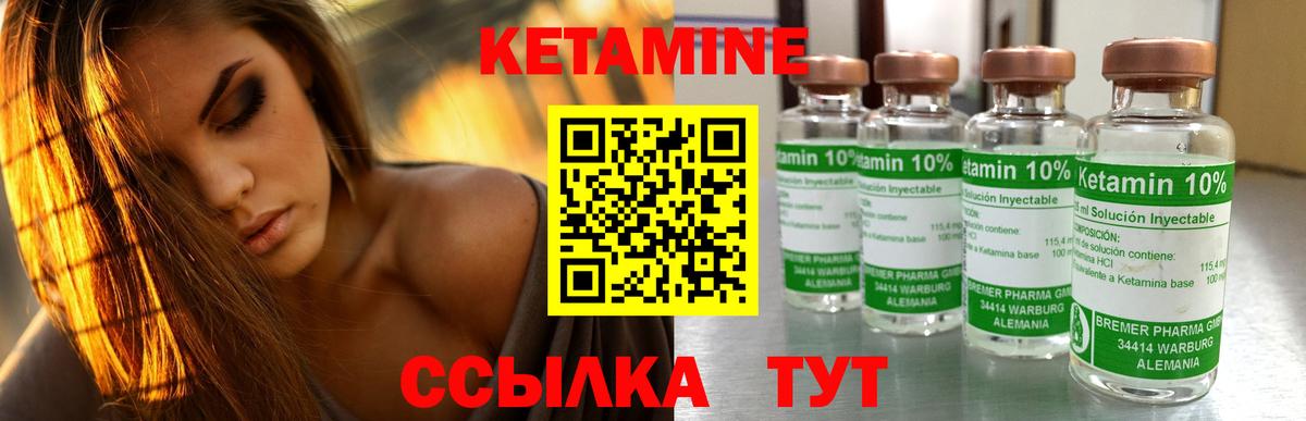 Усть-Илимск  КЕТАМИН VHQ  Вход с VPN  КЕТАМИН ketamine 