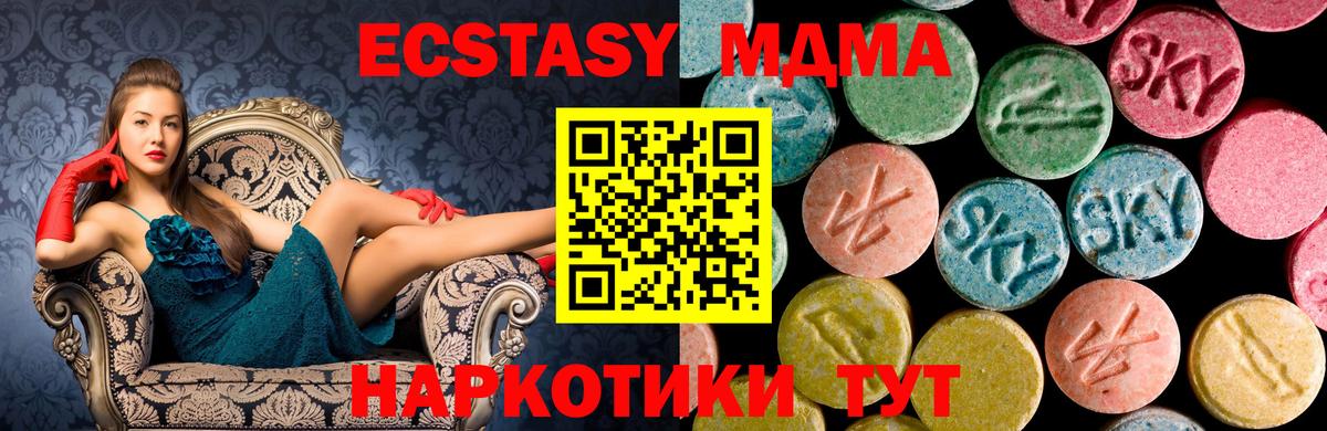 МДМА crystal  MDMA  Усть-Илимск  Вход с VPN 