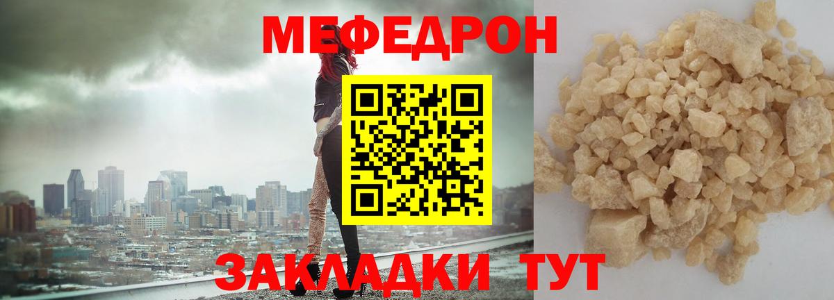 Меф мяу мяу мука Усть-Илимск