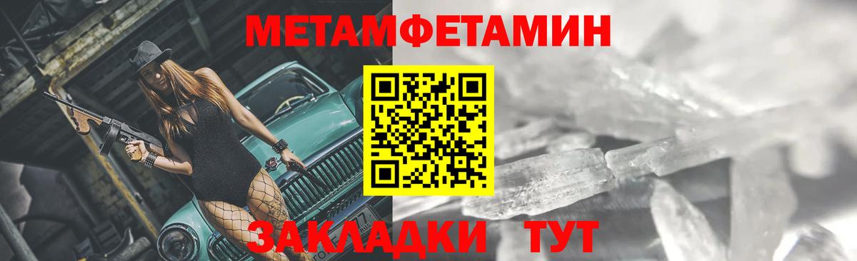 МЕТАМФЕТАМИН витя Усть-Илимск