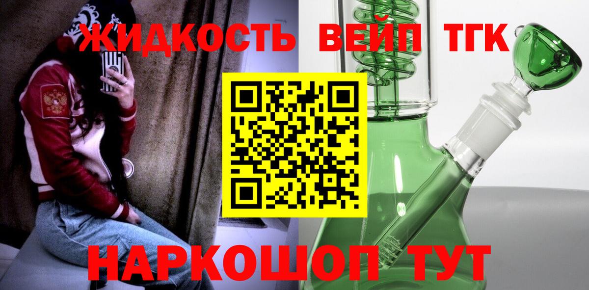 Усть-Илимск  ТГК THC oil  Вход с VPN 