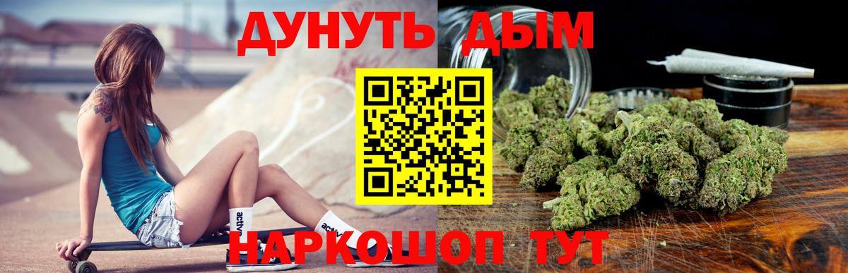 Канабис Bruce Banner Усть-Илимск